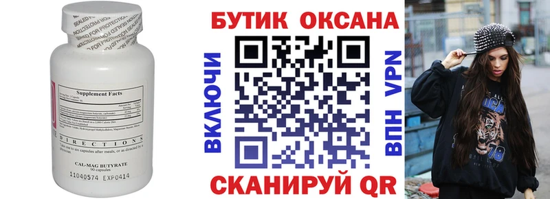 купить наркотики цена  Пудож  Бутират GHB 