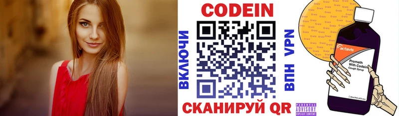 купить  цена  Пудож  Codein напиток Lean (лин) 